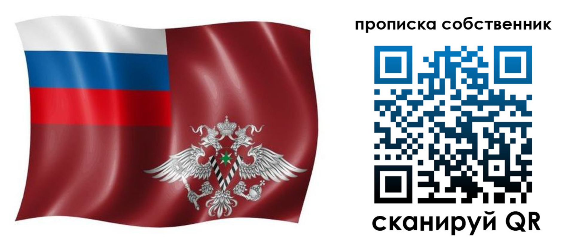 прописка 2025 в Долгопрудном
