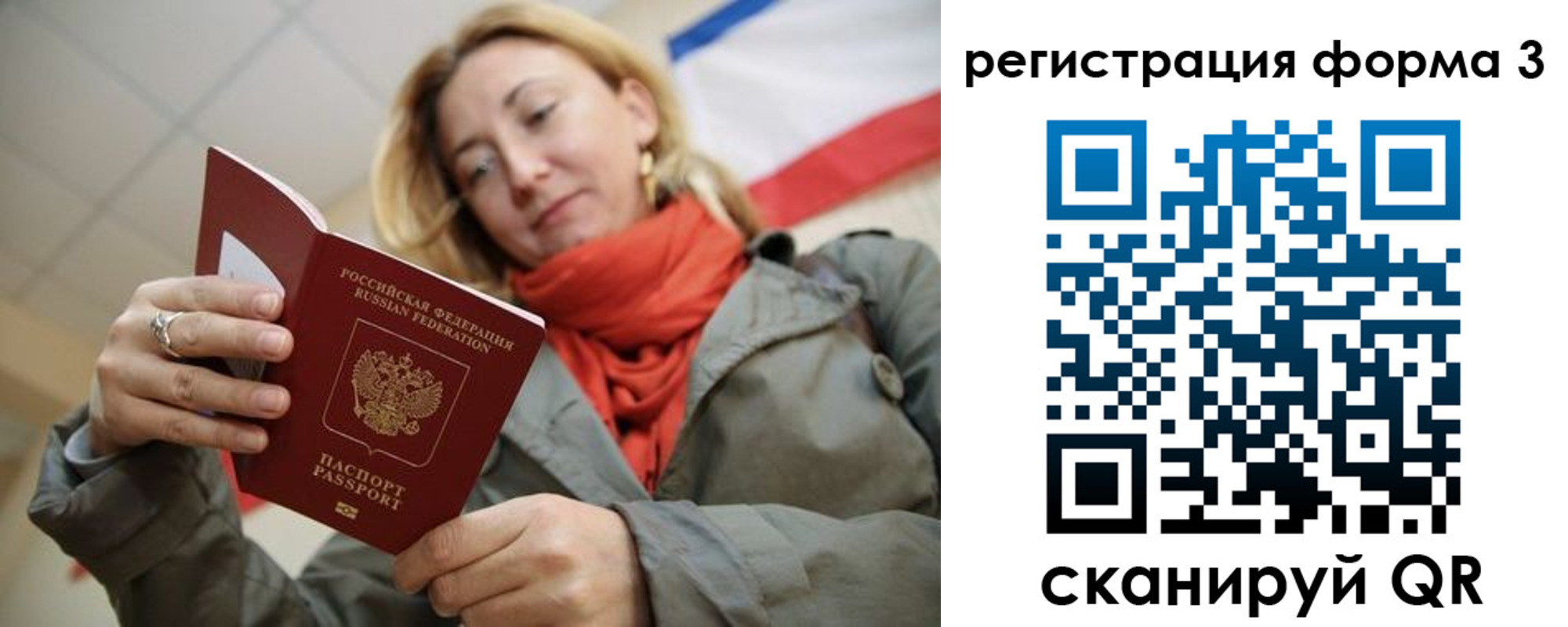 миграционный учет в Долгопрудном