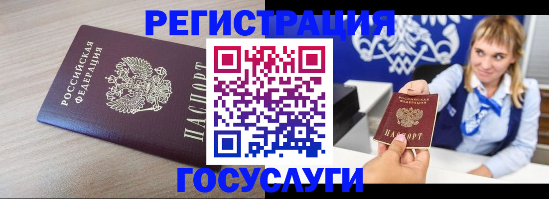 прописка для военкомата в Долгопрудном