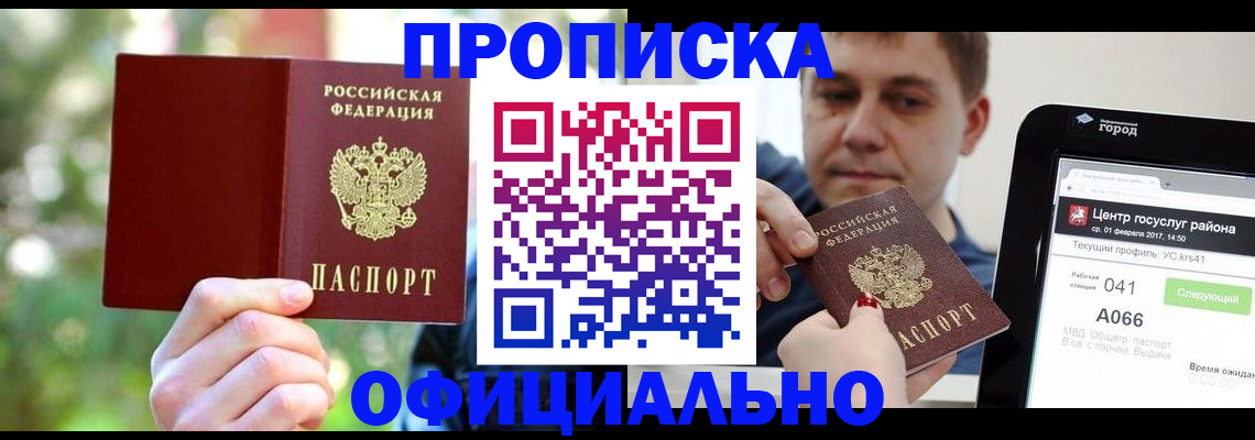 найти адрес прописки в Долгопрудном