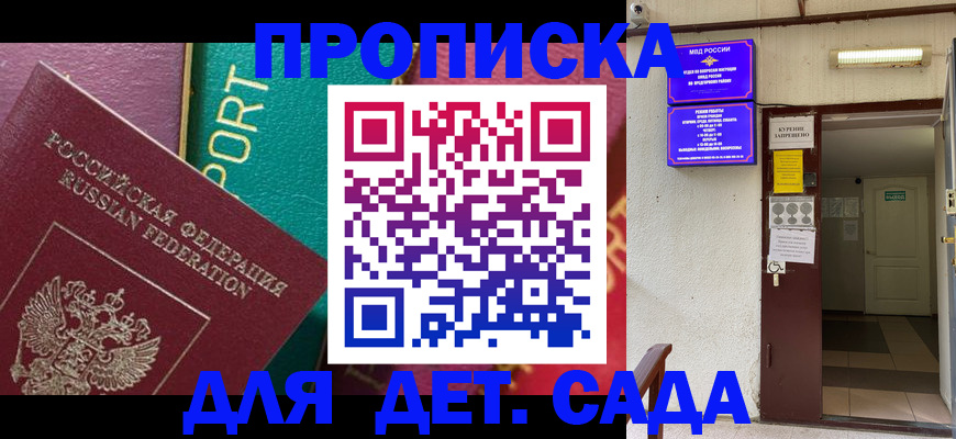 где прописаться в Долгопрудном
