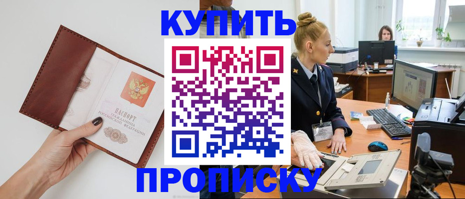 временная регистрация для всех в Долгопрудном