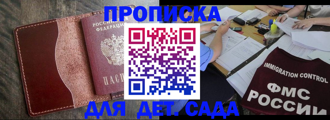временная регистрация надежно в Долгопрудном