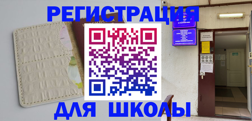 прописка штамп в Долгопрудном