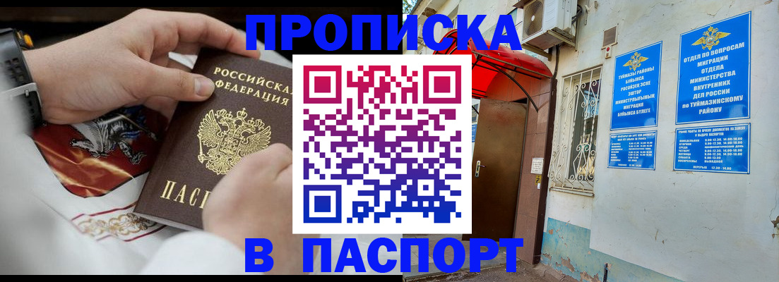 найти адрес прописки в Долгопрудном