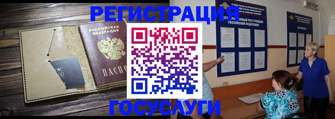 прописка для кредита в Долгопрудном